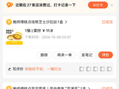 -鲍师傅糕点(观前街店)