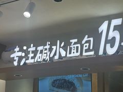 -小飞象面包公社(珠江路金鹰店)