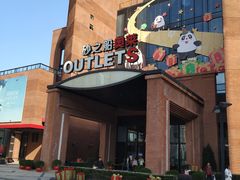 -砂之船奥特莱斯(合肥店)