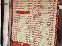 菜单-李记七家湾牛肉锅贴店(太平桥店)