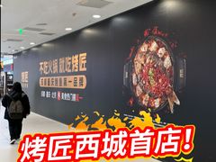 -凯德MALL(西直门店)