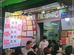 门面-陈添記·祖傳爽鱼皮·西关老字号(广州首店)