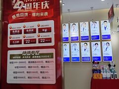 -深圳尔睦丽沙口腔门诊部(丽沙花都店)