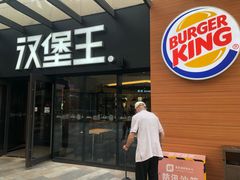 门面-汉堡王(天津鲁能店)