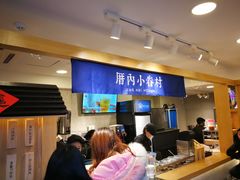 -厝内小眷村(正阳步行街店)