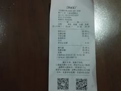 账单-鲜丰水果(仙霞路店)