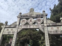 -南岳衡山风景名胜区