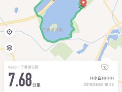 -丁香湖公园