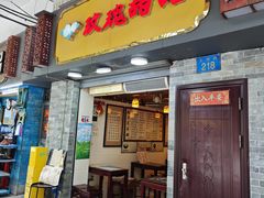 -玫瑰甜品(文明路店)