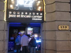 -林肯爵士乐上海中心 Jazz at Lincoln Center Shanghai