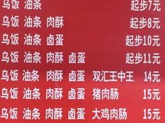 -芳婆糕团店(王府大街店)
