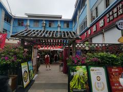 -老鼎万春卤菜(五代传承创始老店)