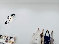 -浆木咖啡馆(湘子庙街店)