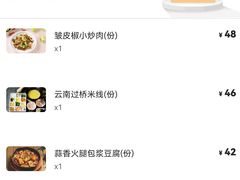 -云海肴·汽锅鸡·云南菜(曲江大悦城店)