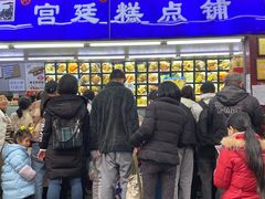 -闻酥园(青羊区文殊坊店)