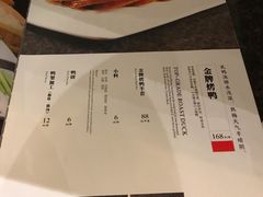 菜单-大鸭梨烤鸭(左家庄店)