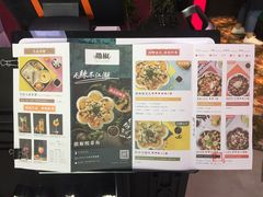 菜单-撒椒·四川江湖菜(大族广场店)