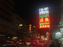 -唐人街(耀华力路)