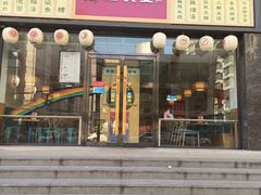 门面-北往西·西安油泼面(万德庄店)