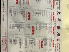 -大哥餐厅(西城花园店)