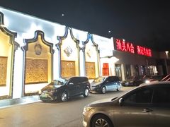 -汕头八合里海记牛肉店(清河店)