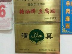 -增盛魁小吃店
