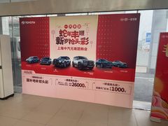 -上海中汽一汽丰田4S店(月星环球港店)
