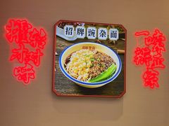 景观位-十八梯邓凳面(大坪正街店)