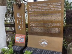 -丰都鬼城名山景区