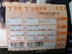 -金逸影城(明发IMAX店)