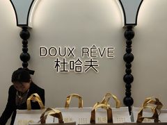-杜哈夫DOUX RÊVE·生日蛋糕(日月光店)