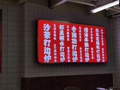 -燃计沙茶皇·香港沙茶火锅(人广旗舰店)