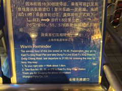 -黄浦江游览快线(金陵东路码头)