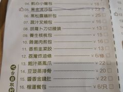 菜单-胜记凯心茶餐厅(汇金财富广场店)