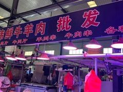 -京贸物联批发市场