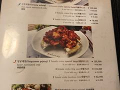 菜单-普乐酱蟹(coex店)