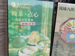 -龙悦湾酒家·八阵鱼生·渔人码头店