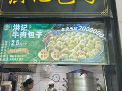 -牛街洪记小吃店(牛街店)