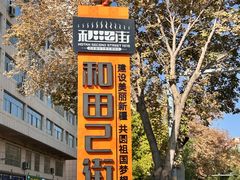 -金柱大盘鸡(和田二街店)