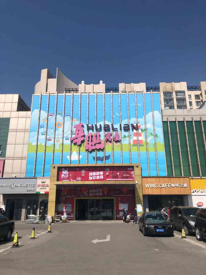 京天红炸糕(通州武夷花园华联店)-"这应该算是北京名小吃吧在一个遥远