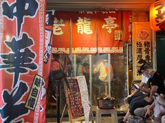 门面-老龙亭拉面店