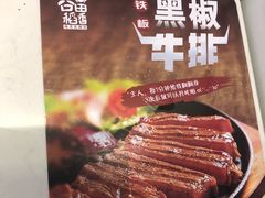-谷田稻香·砂锅菜(西乡天虹店)