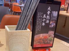 -味千拉面(广州金沙永旺梦乐城店)