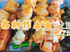 -陈氏老字号十三小炸炸店