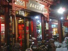 门面-老牌坊•鲁菜名店•地道济南菜(大观园商埠店)