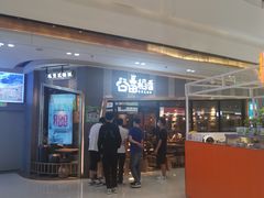 门面-谷田稻香·砂锅菜(南沙万达广场店)