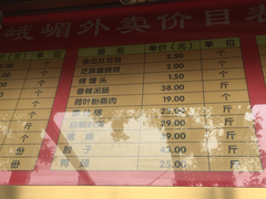 菜单-峨嵋酒家(地安门店)
