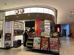 -潮界(虹桥新天地店)