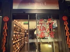 -虹之森·小馆