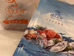 -渔民新村(番禺总店)